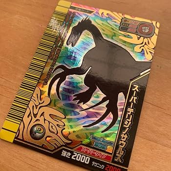 Amazon.co.jp: 恐竜キング スーパーテリジノサウルス 目覚めよ